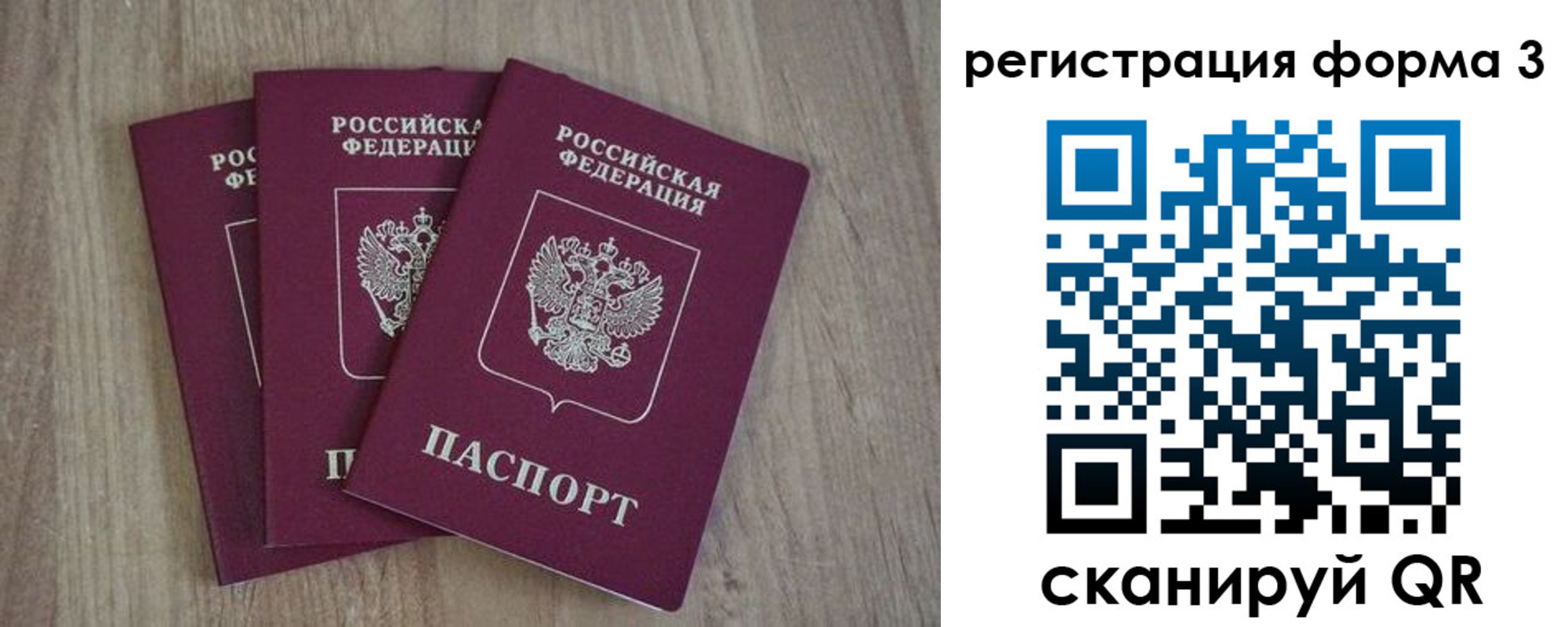 временная прописка в Астрахани