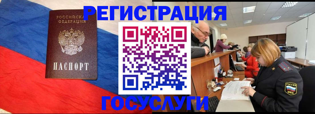 прописка 2025 в Астрахани